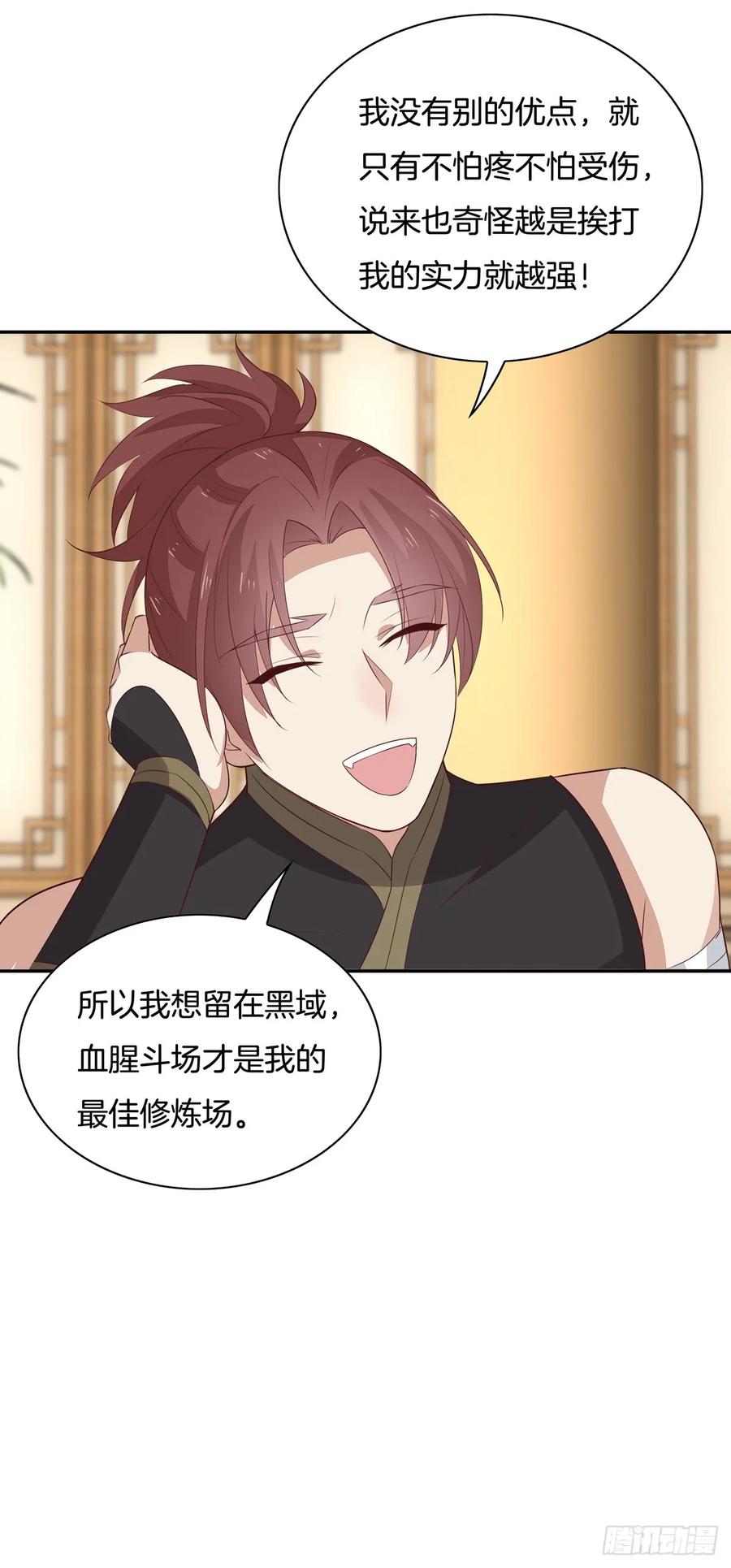《至尊瞳术师：绝世大小姐》第五十五话 谍色坊 第10页