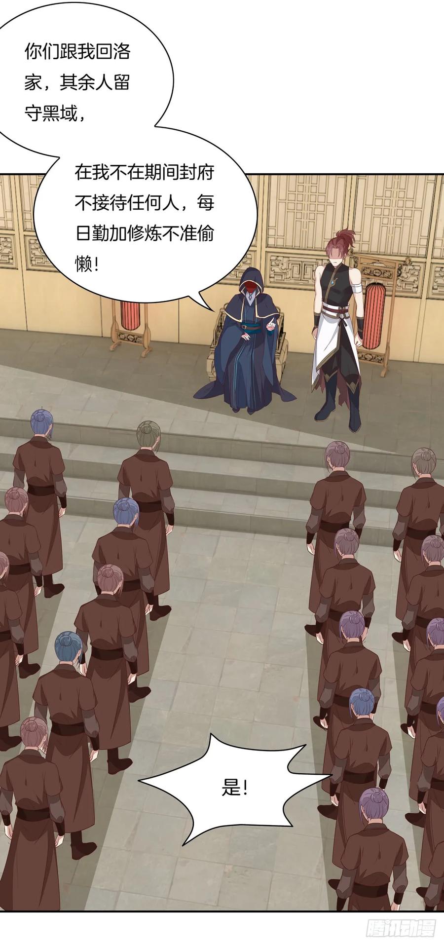 《至尊瞳术师：绝世大小姐》第五十五话 谍色坊 第4页