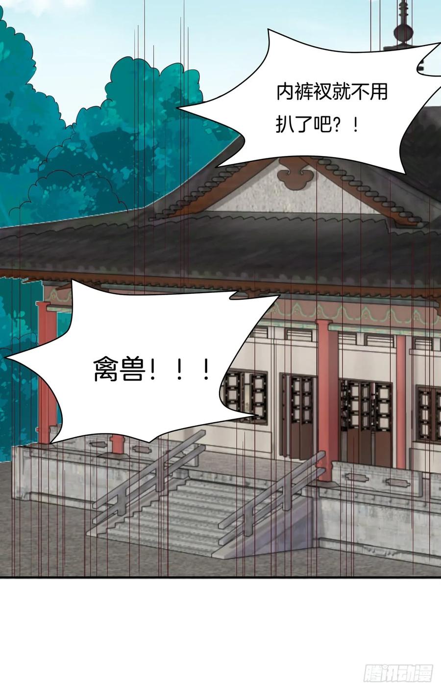 《至尊瞳术师：绝世大小姐》第五十五话 谍色坊 第34页