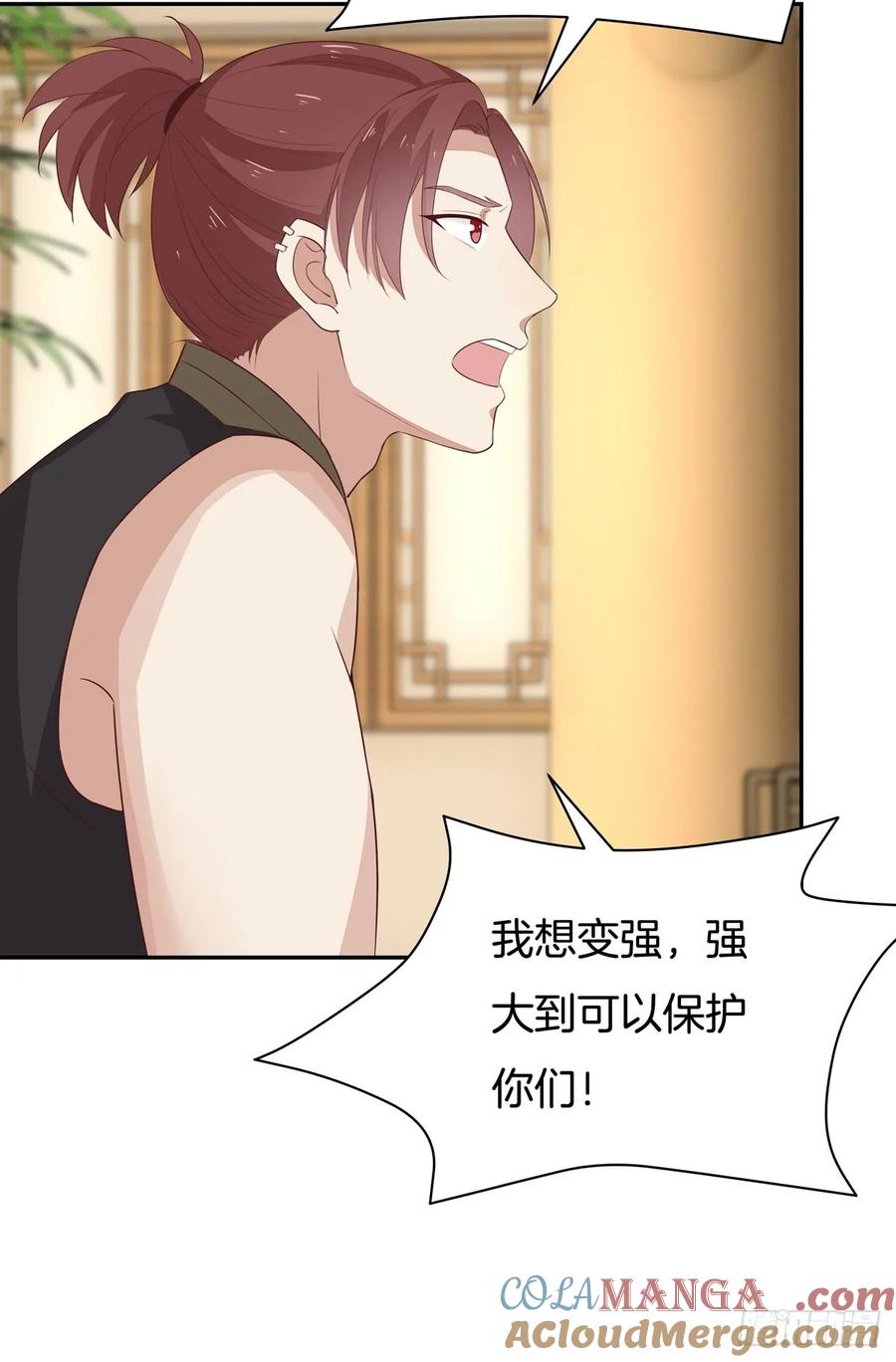 《至尊瞳术师：绝世大小姐》第五十五话 谍色坊 第9页