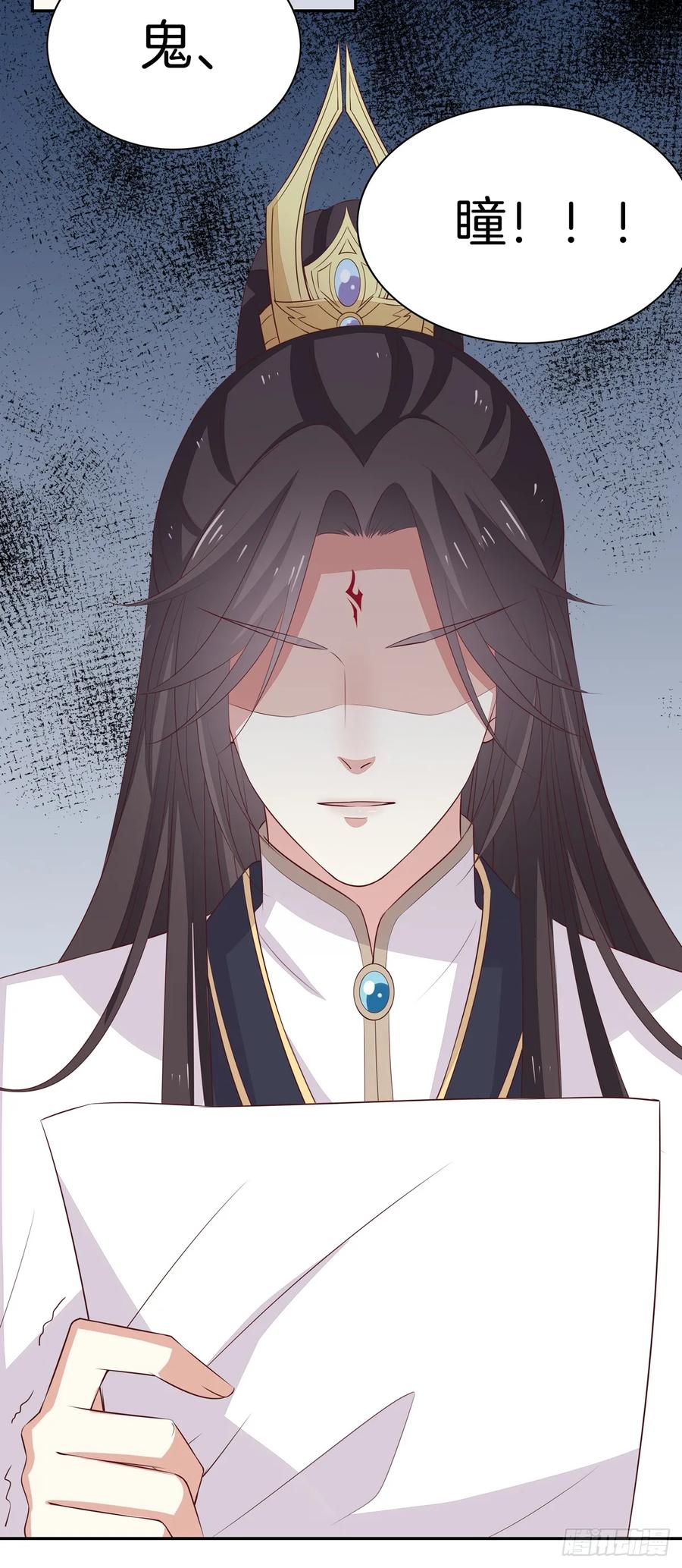 《至尊瞳术师：绝世大小姐》第五十五话 谍色坊 第16页