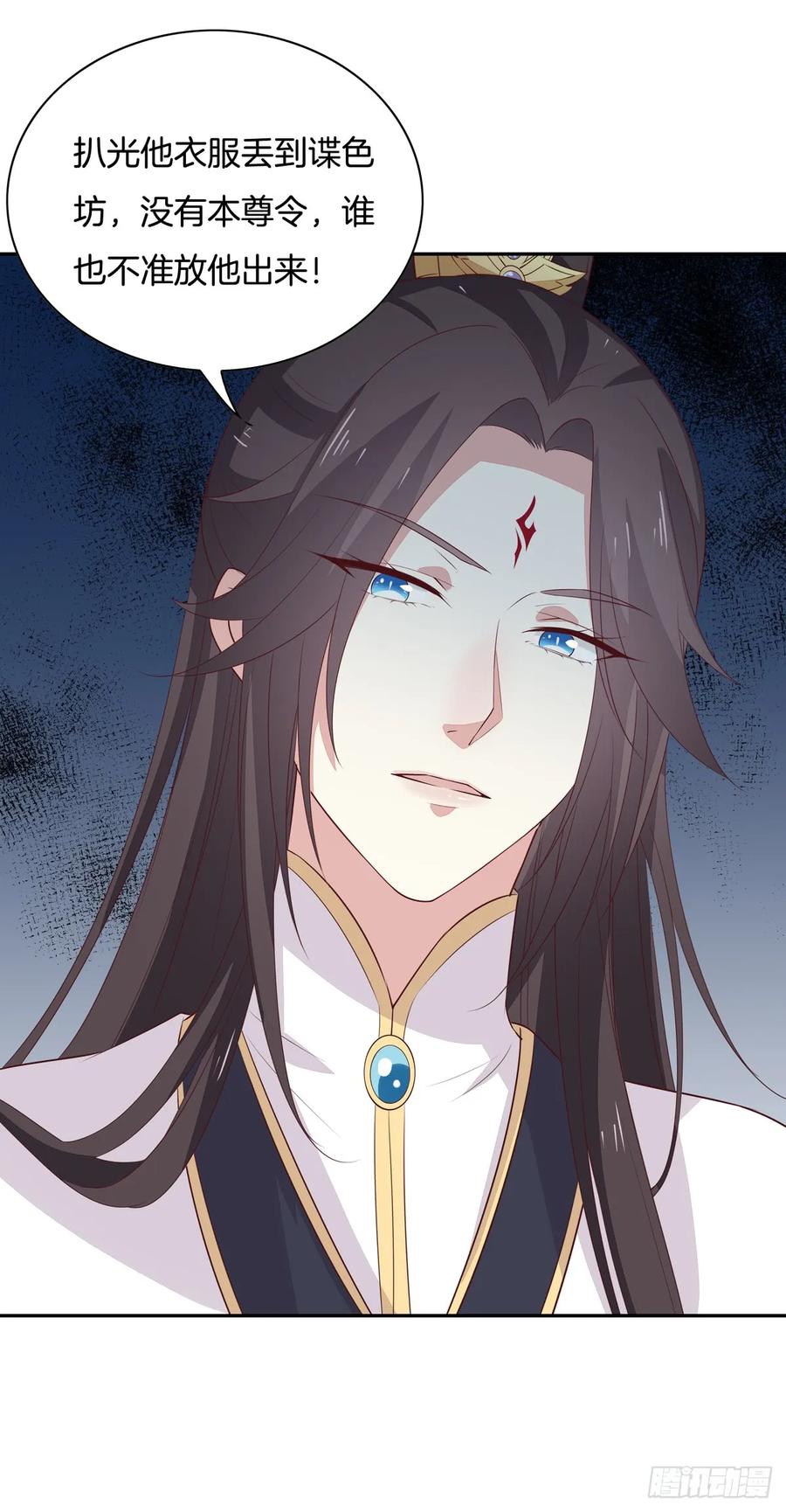 《至尊瞳术师：绝世大小姐》第五十五话 谍色坊 第30页