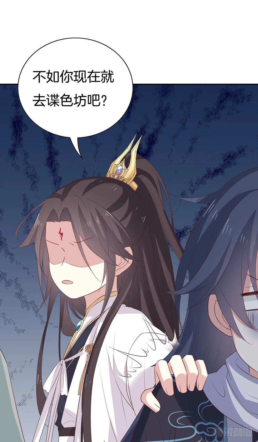 《至尊瞳术师：绝世大小姐》第五十五话 谍色坊 第28页
