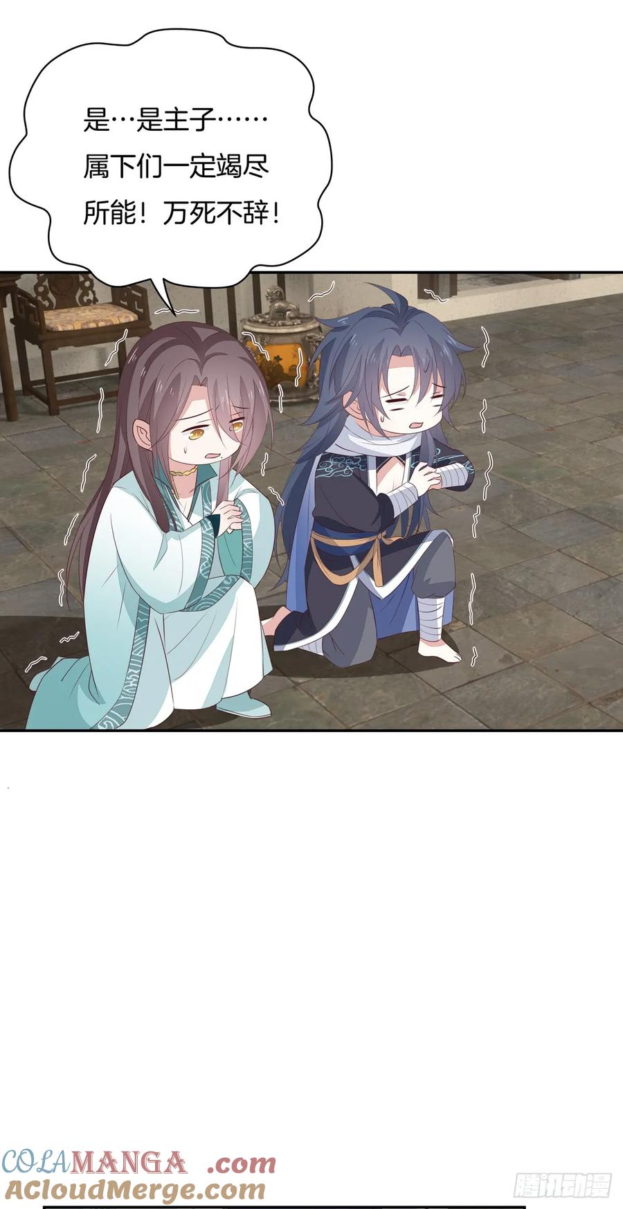《至尊瞳术师：绝世大小姐》第五十五话 谍色坊 第25页