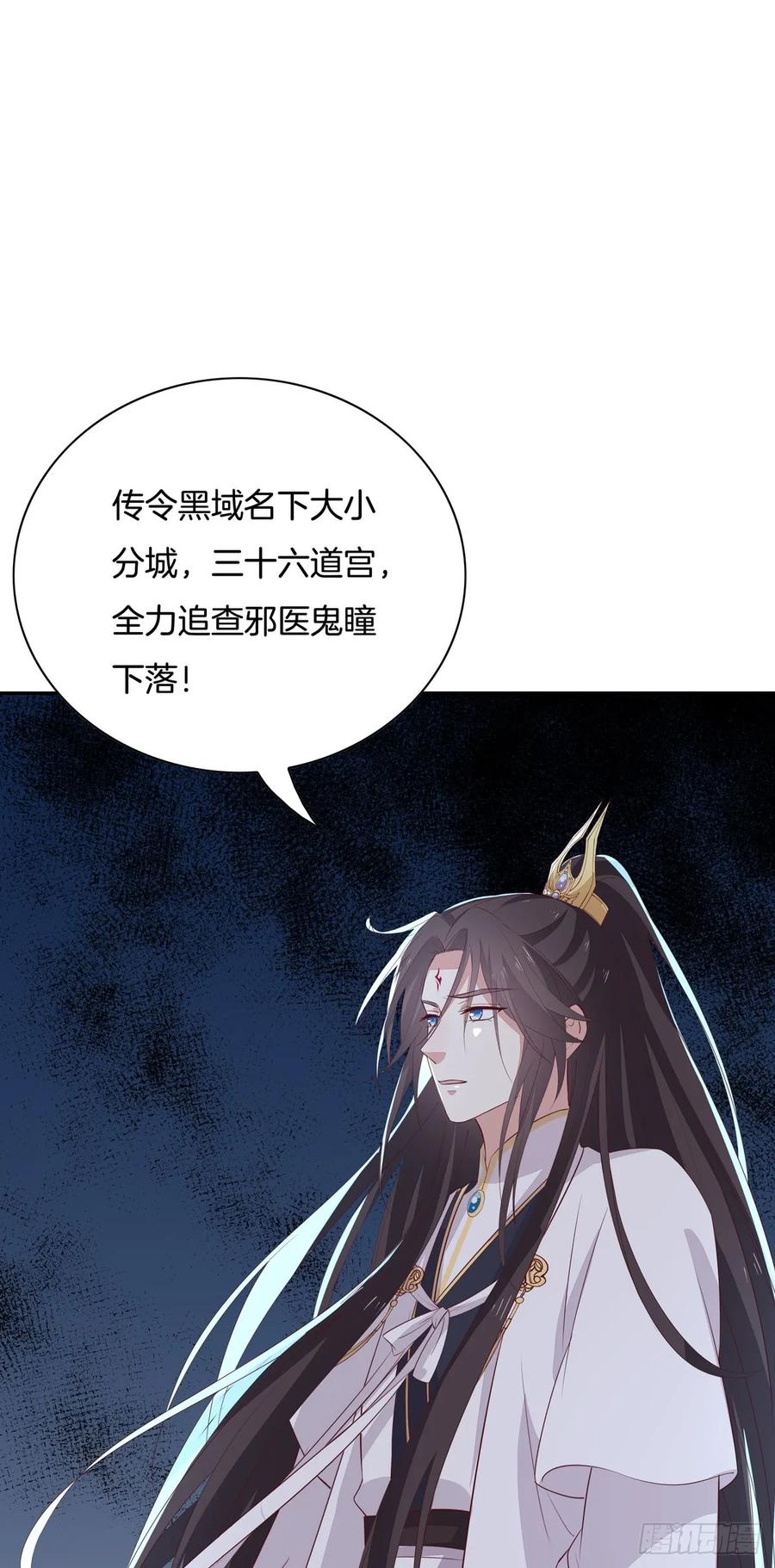 《至尊瞳术师：绝世大小姐》第五十五话 谍色坊 第22页