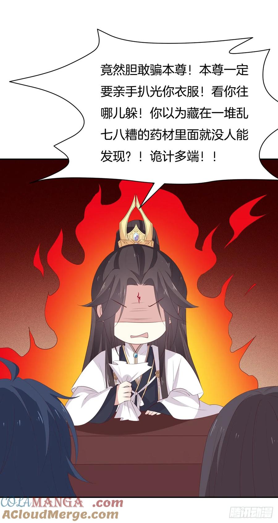 《至尊瞳术师：绝世大小姐》第五十五话 谍色坊 第17页