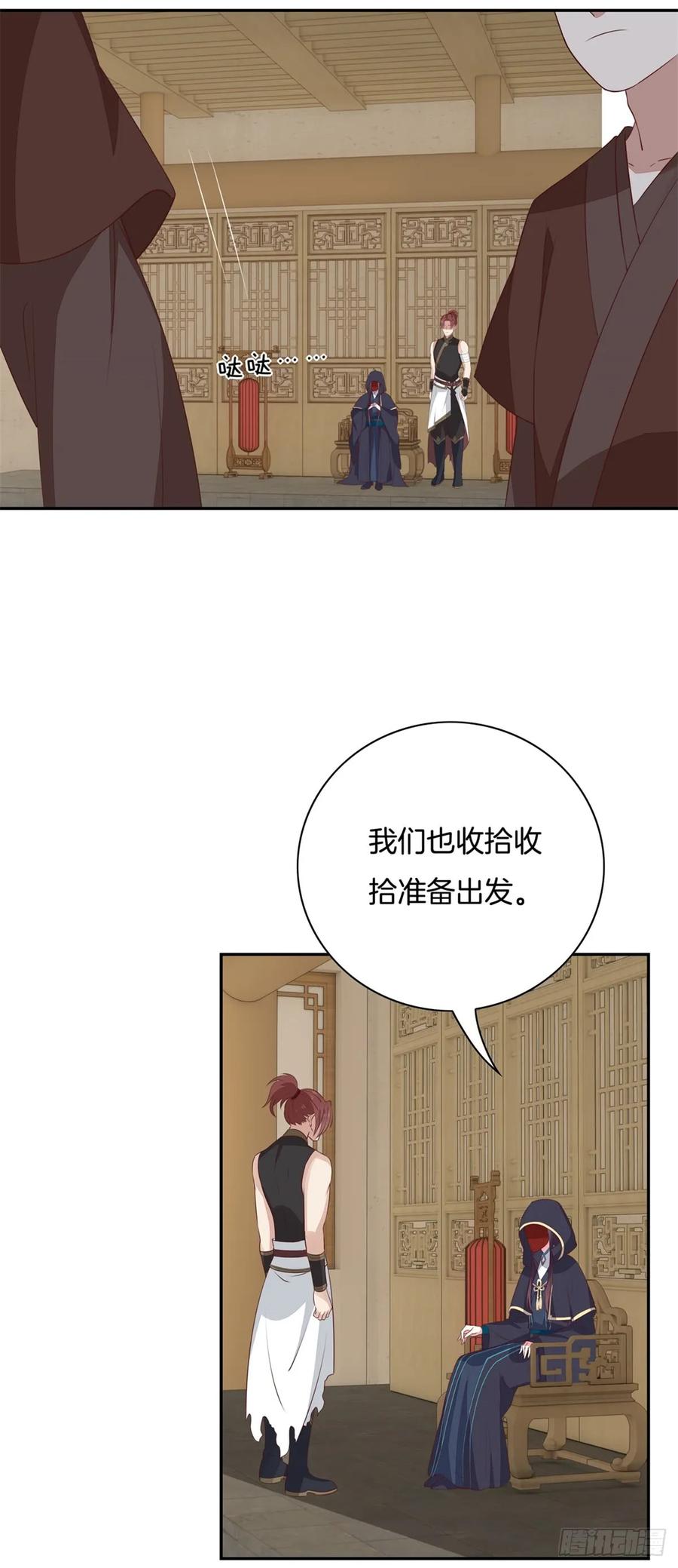 《至尊瞳术师：绝世大小姐》第五十五话 谍色坊 第6页