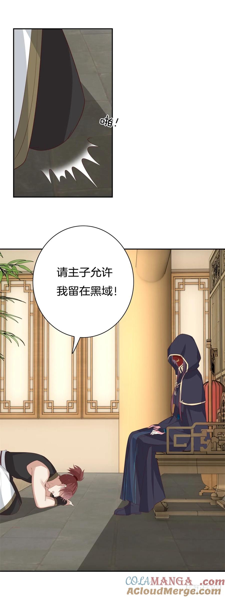 《至尊瞳术师：绝世大小姐》第五十五话 谍色坊 第7页
