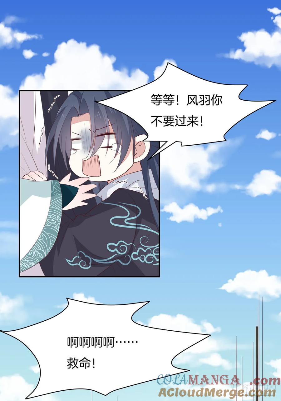 《至尊瞳术师：绝世大小姐》第五十五话 谍色坊 第33页