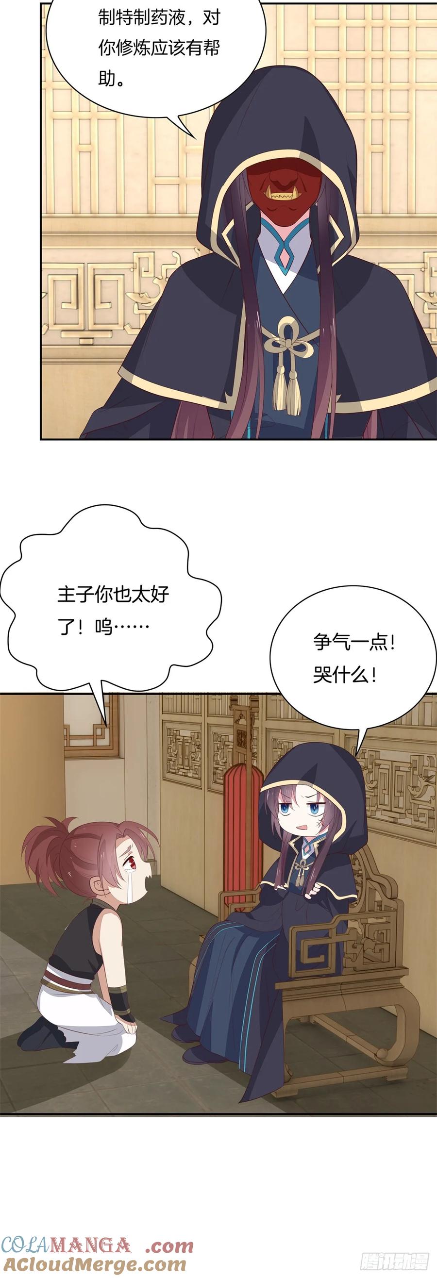 《至尊瞳术师：绝世大小姐》第五十五话 谍色坊 第13页