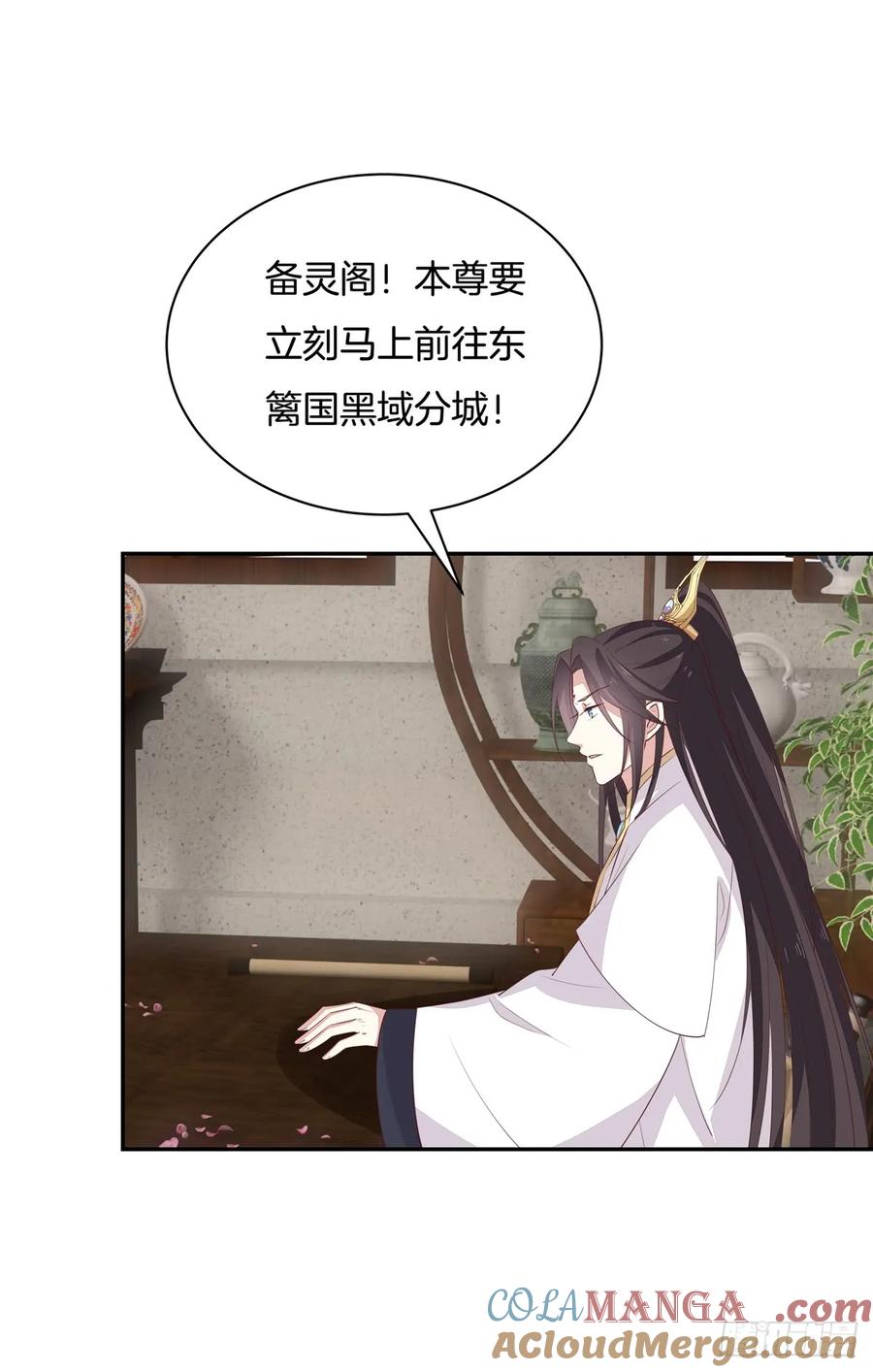《至尊瞳术师：绝世大小姐》第五十五话 谍色坊 第19页