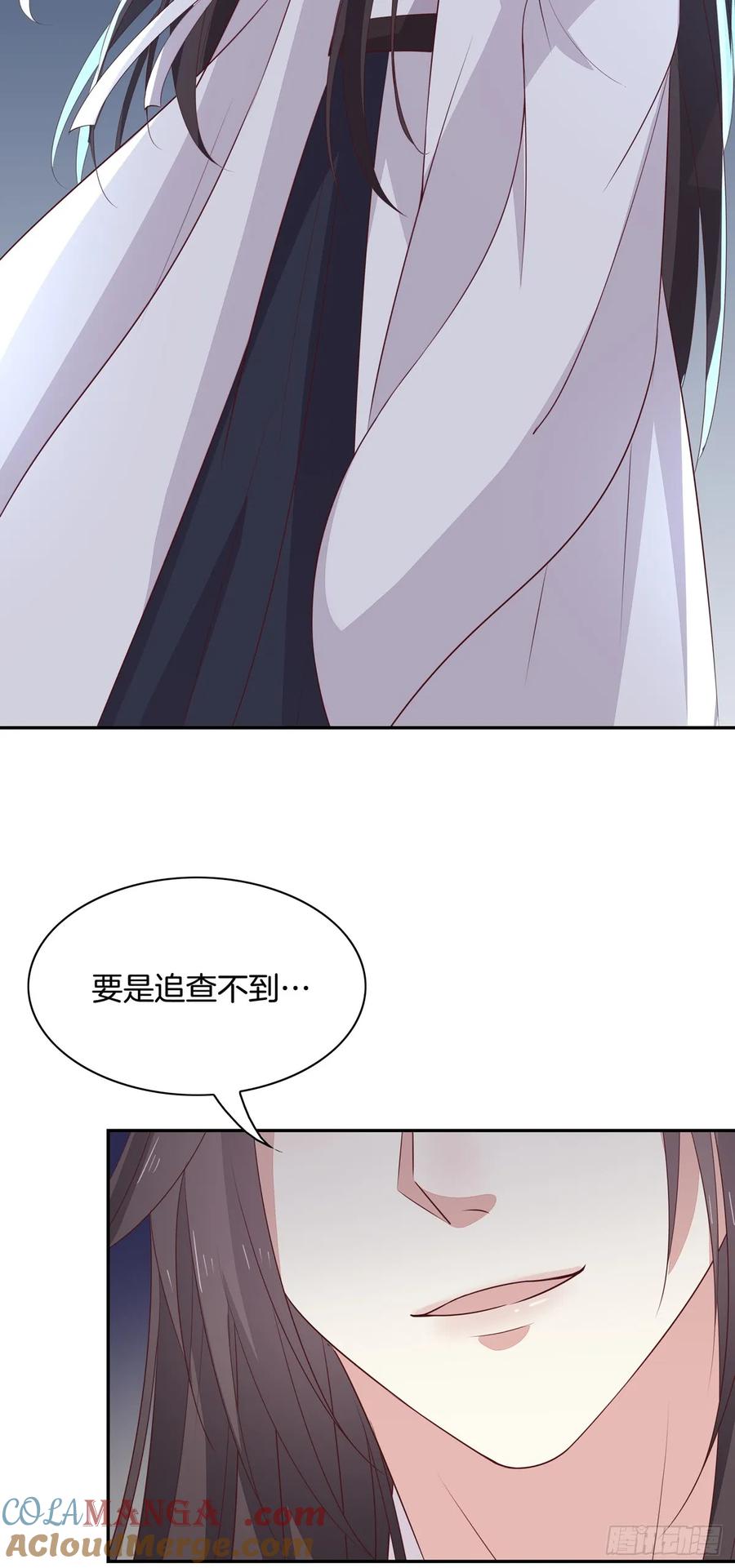《至尊瞳术师：绝世大小姐》第五十五话 谍色坊 第23页