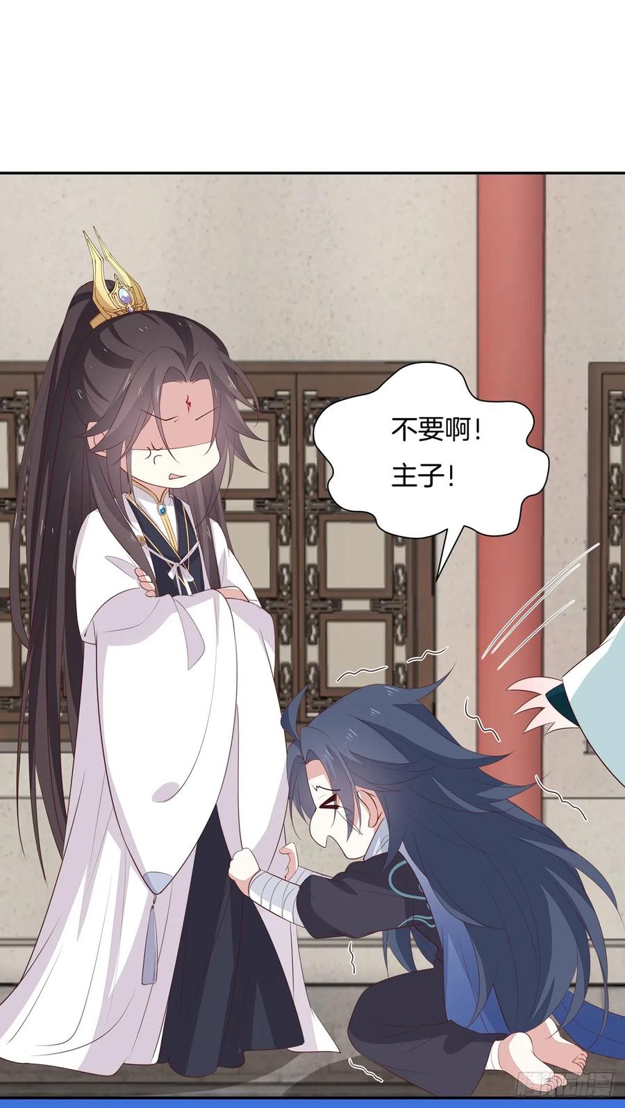 《至尊瞳术师：绝世大小姐》第五十五话 谍色坊 第32页