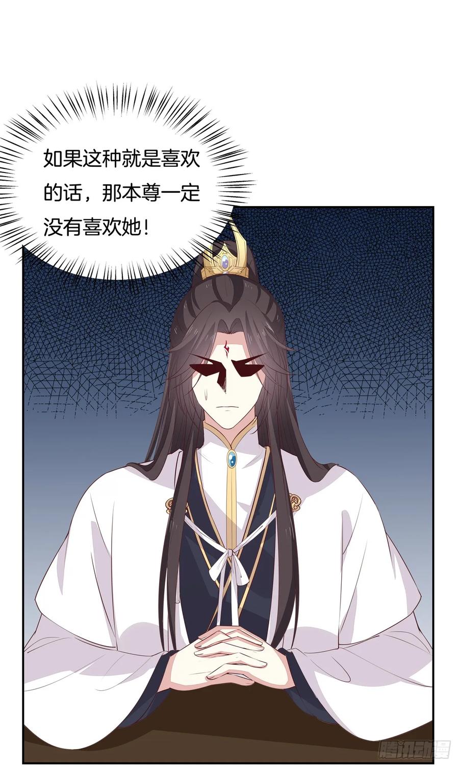 《至尊瞳术师：绝世大小姐》第五十六话 喜欢还是不喜欢？ 第6页