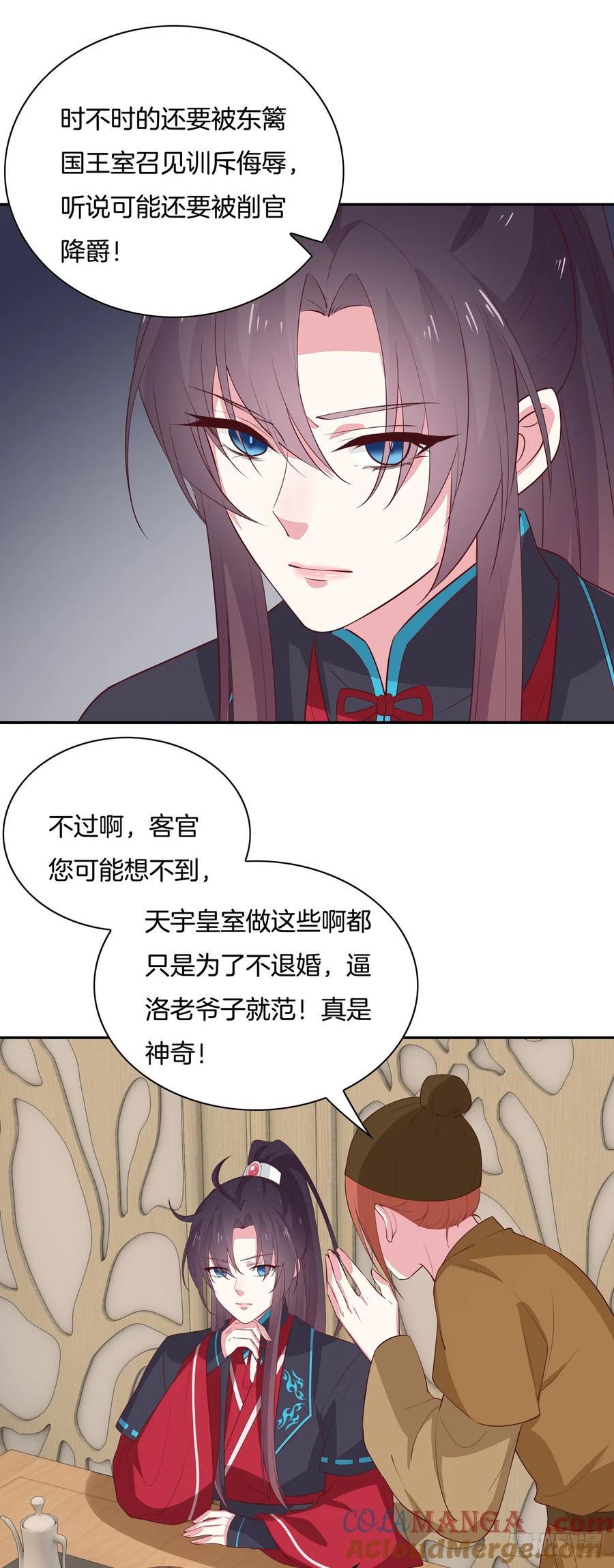 《至尊瞳术师：绝世大小姐》第五十六话 喜欢还是不喜欢？ 第15页