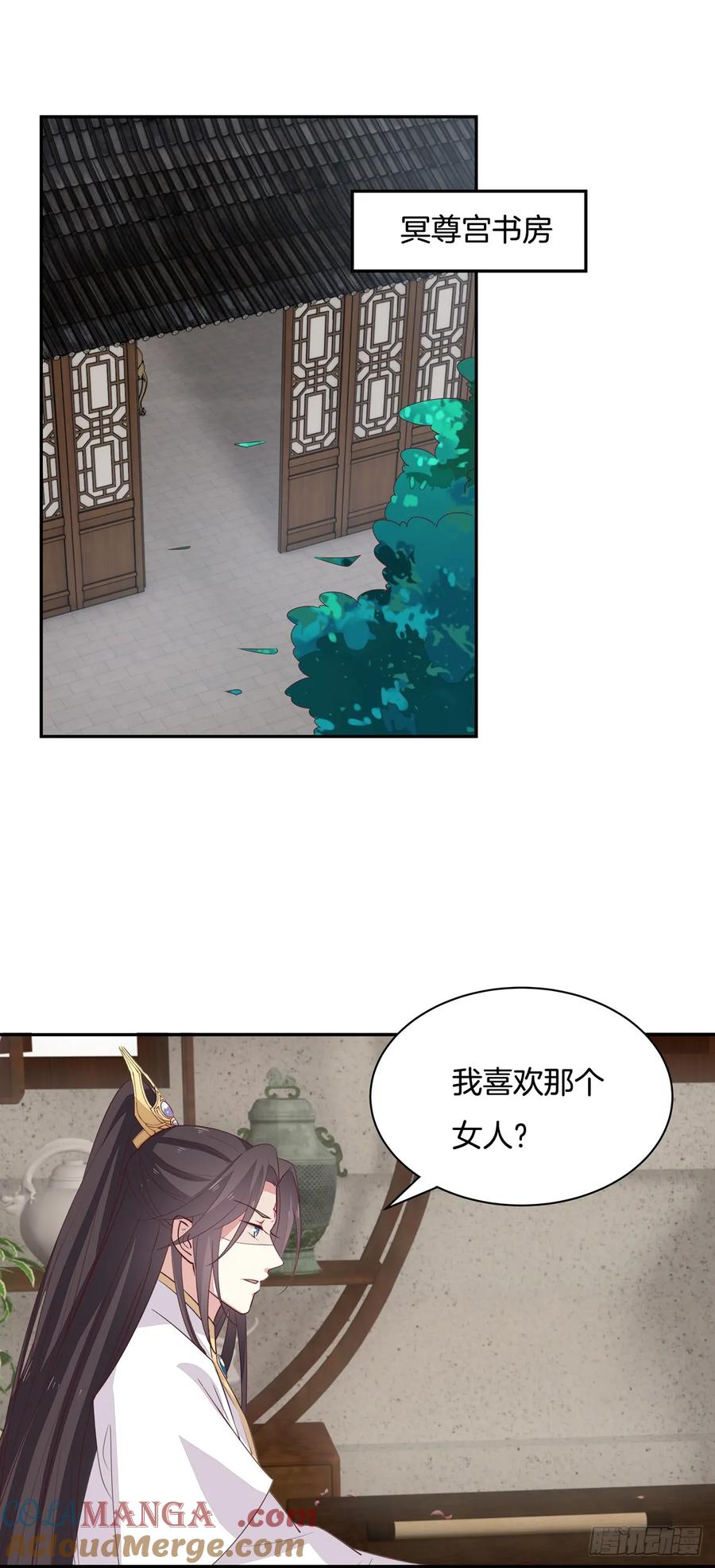 《至尊瞳术师：绝世大小姐》第五十六话 喜欢还是不喜欢？ 第3页