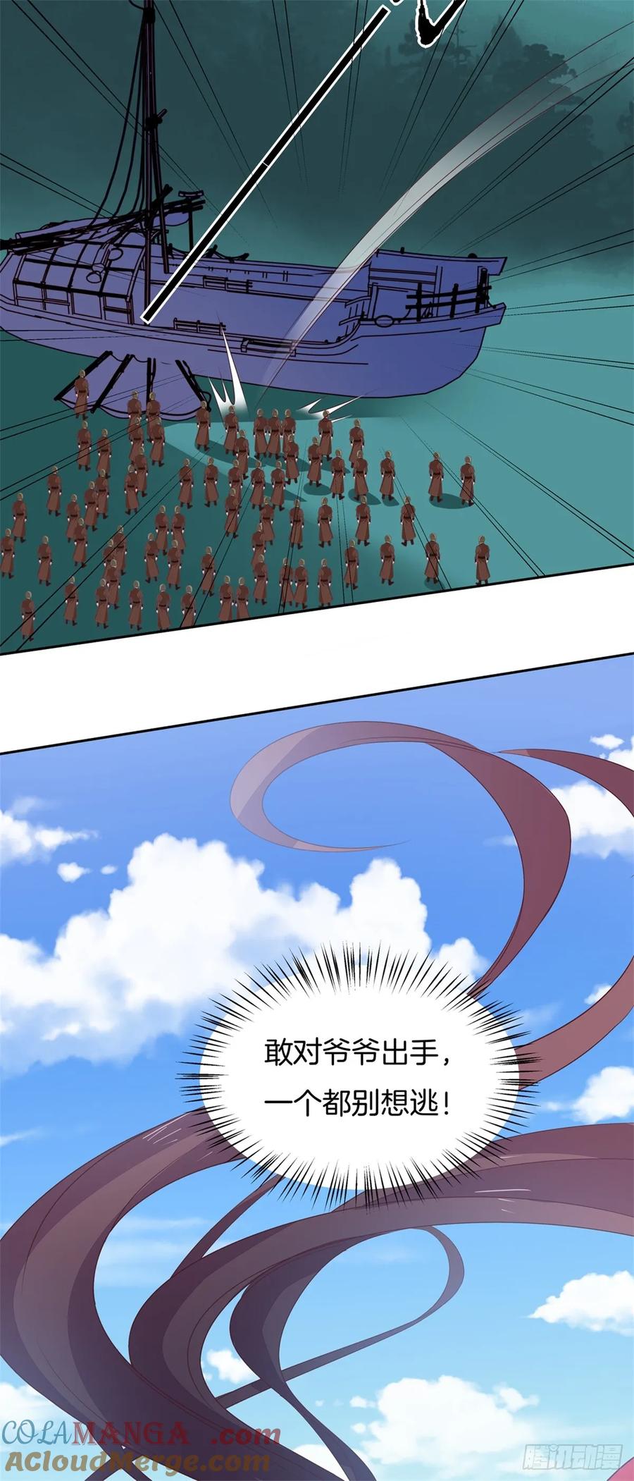 《至尊瞳术师：绝世大小姐》第五十六话 喜欢还是不喜欢？ 第21页