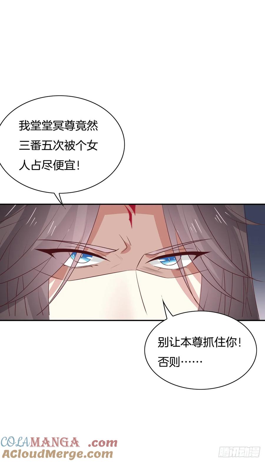 《至尊瞳术师：绝世大小姐》第五十六话 喜欢还是不喜欢？ 第7页