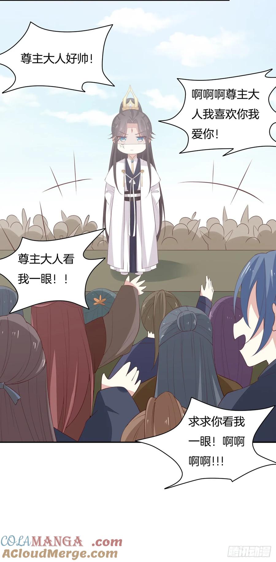 《至尊瞳术师：绝世大小姐》第五十六话 喜欢还是不喜欢？ 第5页