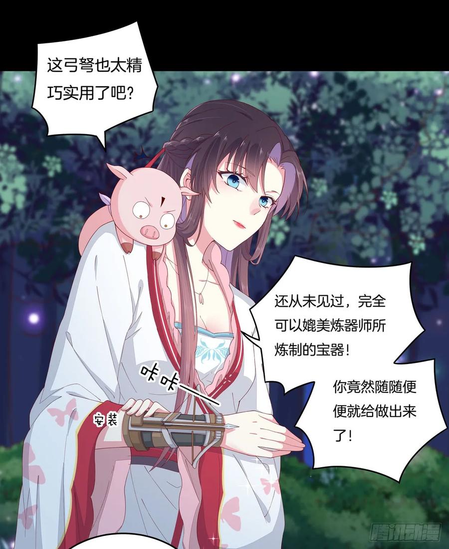 《至尊瞳术师：绝世大小姐》第四话 这个色胆包天的女人！ 第3页