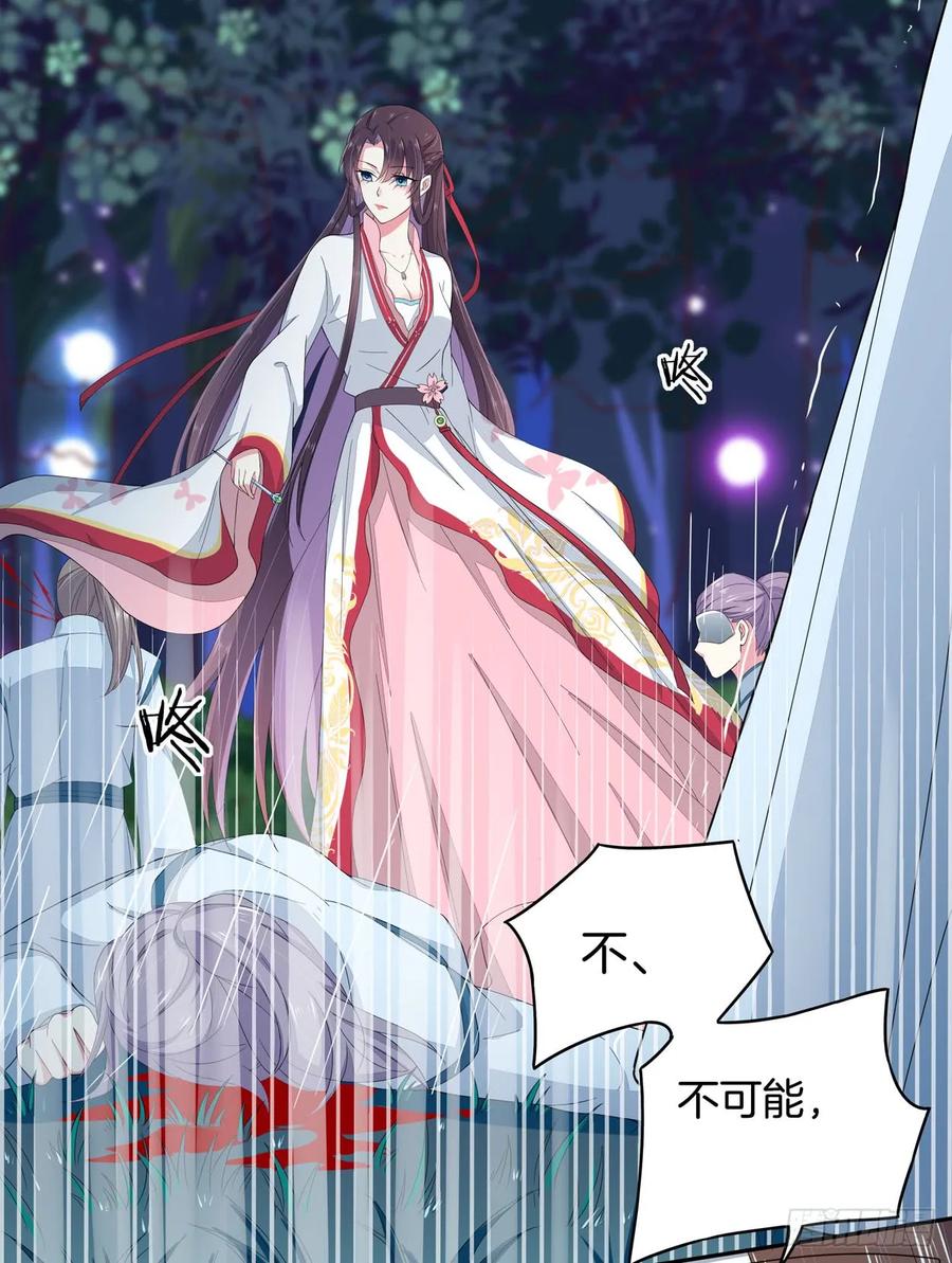 《至尊瞳术师：绝世大小姐》第四话 这个色胆包天的女人！ 第29页