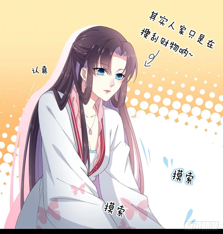 《至尊瞳术师：绝世大小姐》第四话 这个色胆包天的女人！ 第45页
