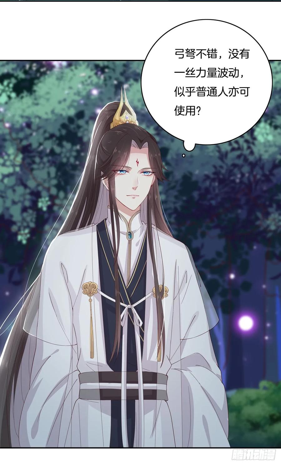 《至尊瞳术师：绝世大小姐》第四话 这个色胆包天的女人！ 第42页