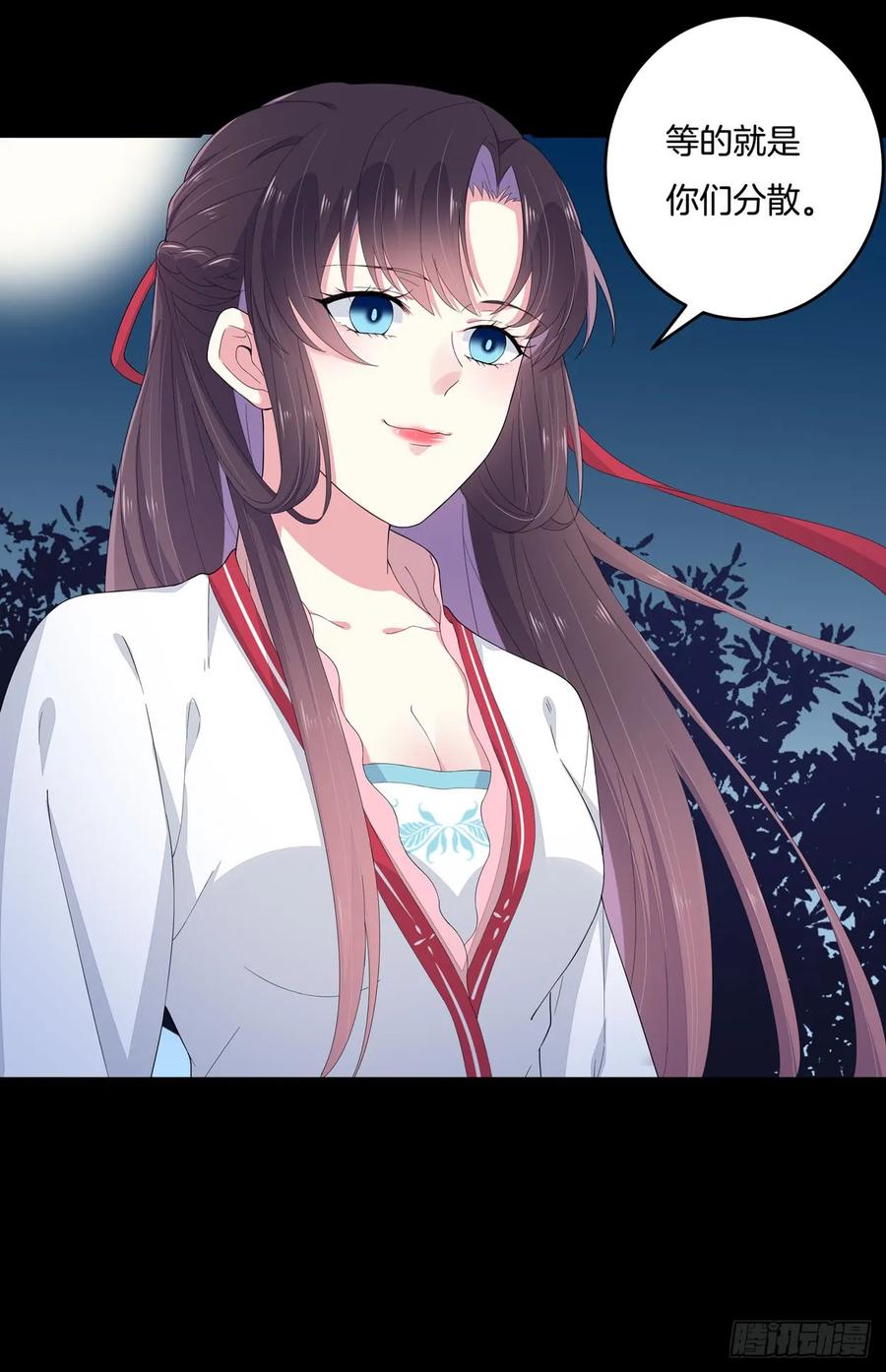 《至尊瞳术师：绝世大小姐》第四话 这个色胆包天的女人！ 第9页