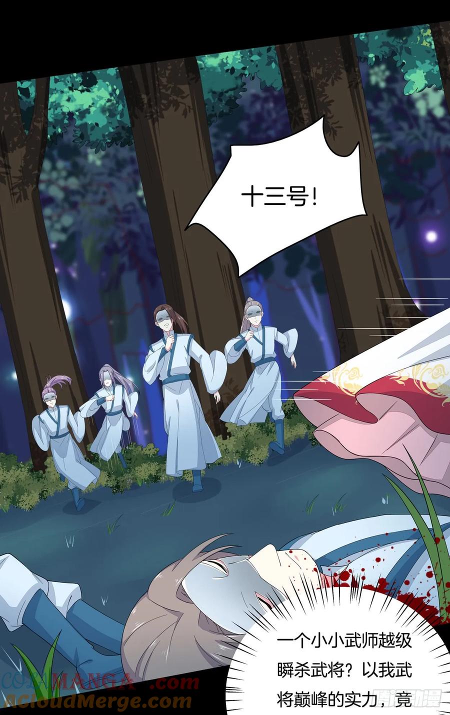 《至尊瞳术师：绝世大小姐》第四话 这个色胆包天的女人！ 第22页