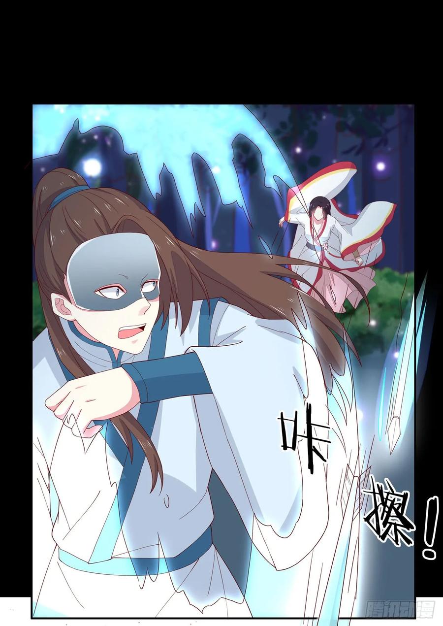 《至尊瞳术师：绝世大小姐》第四话 这个色胆包天的女人！ 第36页