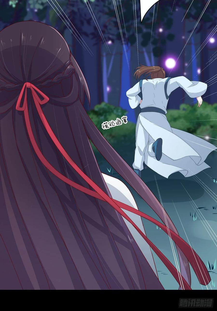 《至尊瞳术师：绝世大小姐》第四话 这个色胆包天的女人！ 第33页