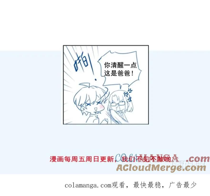《至尊瞳术师：绝世大小姐》第四话 这个色胆包天的女人！ 第52页