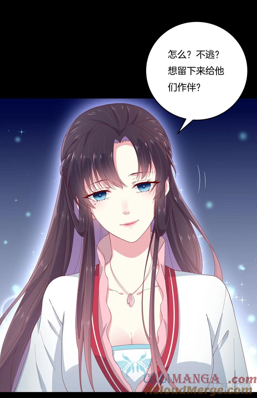 《至尊瞳术师：绝世大小姐》第四话 这个色胆包天的女人！ 第31页