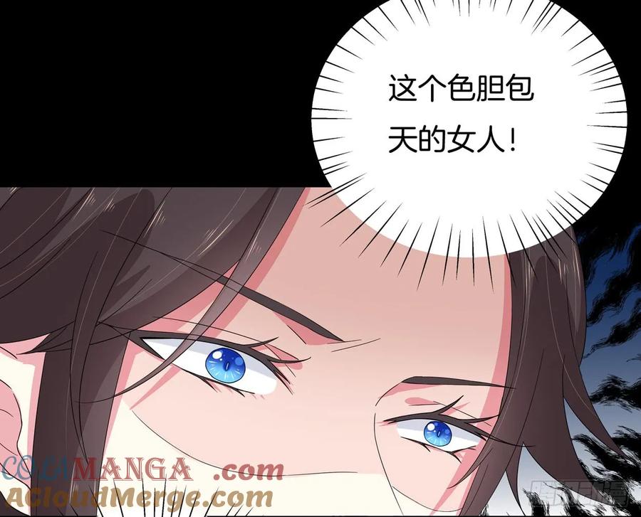 《至尊瞳术师：绝世大小姐》第四话 这个色胆包天的女人！ 第43页
