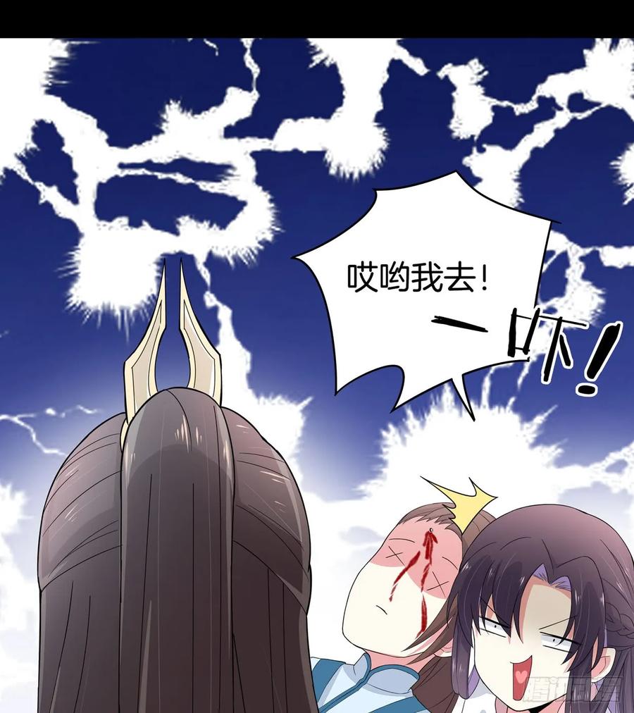 《至尊瞳术师：绝世大小姐》第四话 这个色胆包天的女人！ 第48页
