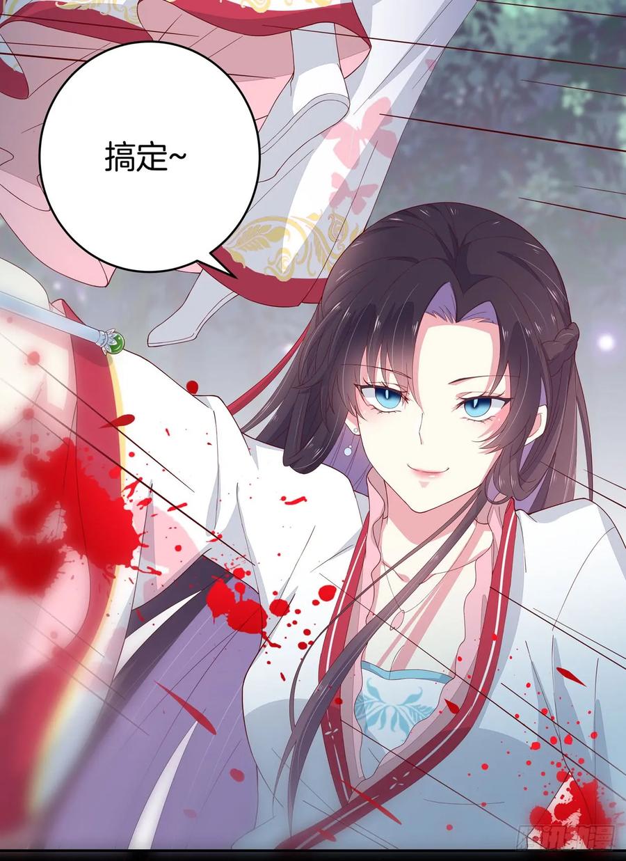 《至尊瞳术师：绝世大小姐》第四话 这个色胆包天的女人！ 第39页