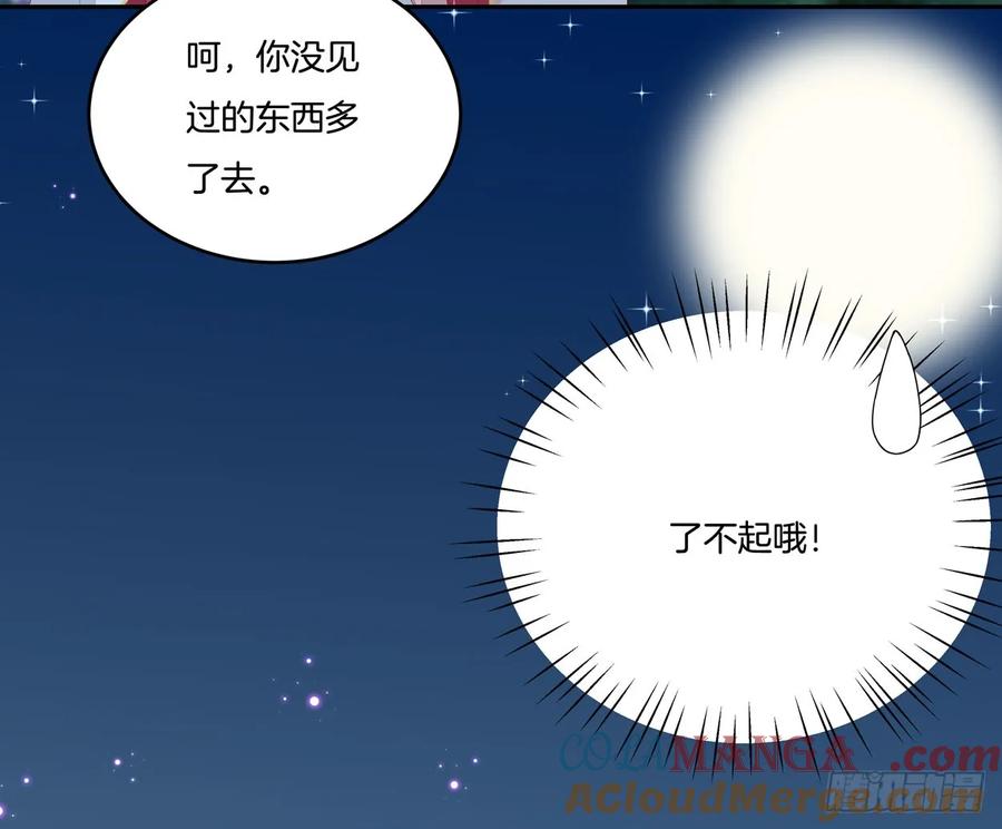 《至尊瞳术师：绝世大小姐》第四话 这个色胆包天的女人！ 第4页