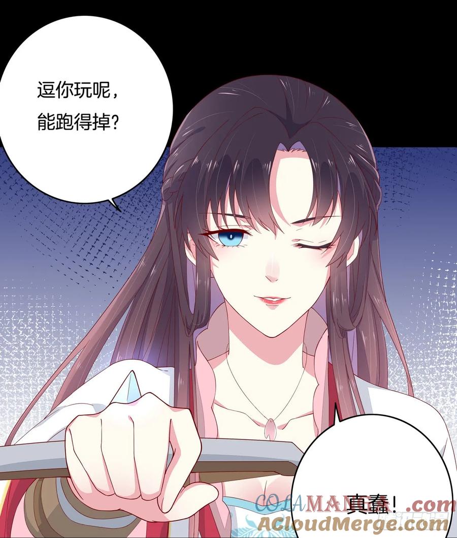 《至尊瞳术师：绝世大小姐》第四话 这个色胆包天的女人！ 第34页
