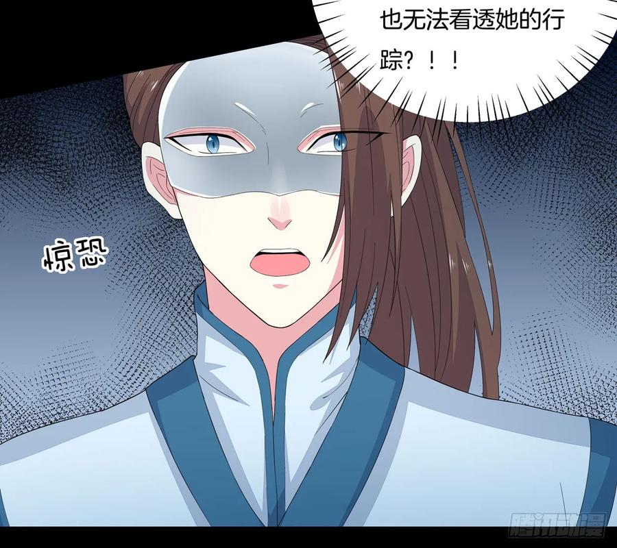 《至尊瞳术师：绝世大小姐》第四话 这个色胆包天的女人！ 第23页