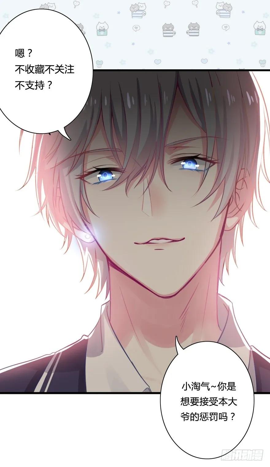 《至尊瞳术师：绝世大小姐》第四话 这个色胆包天的女人！ 第51页