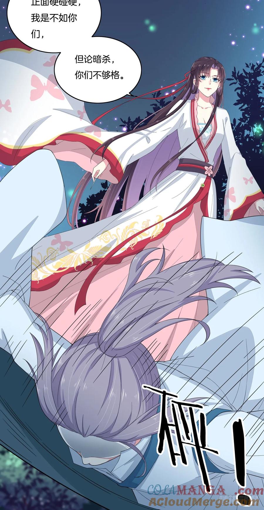 《至尊瞳术师：绝世大小姐》第四话 这个色胆包天的女人！ 第13页