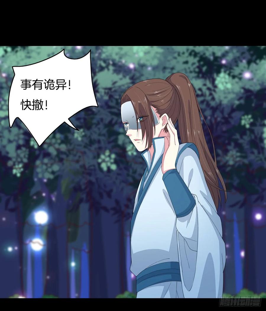 《至尊瞳术师：绝世大小姐》第四话 这个色胆包天的女人！ 第24页
