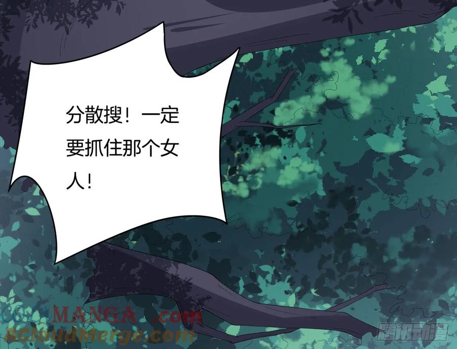 《至尊瞳术师：绝世大小姐》第四话 这个色胆包天的女人！ 第7页