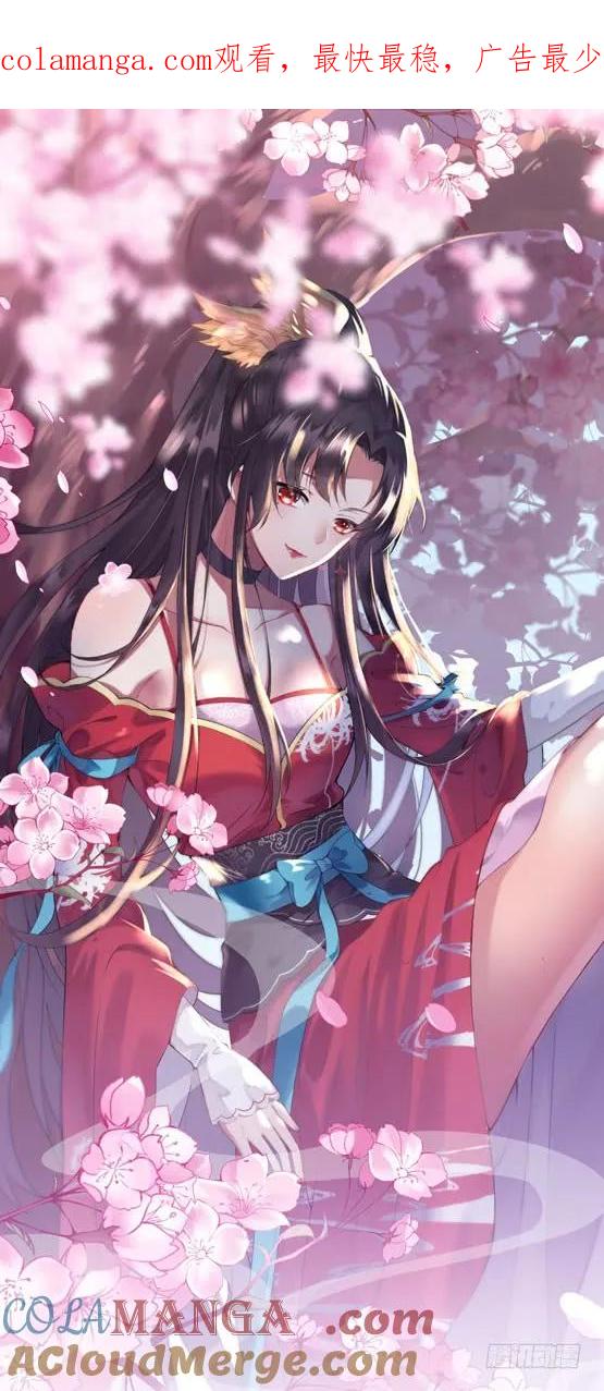 《至尊瞳术师：绝世大小姐》第四话 这个色胆包天的女人！ 第1页