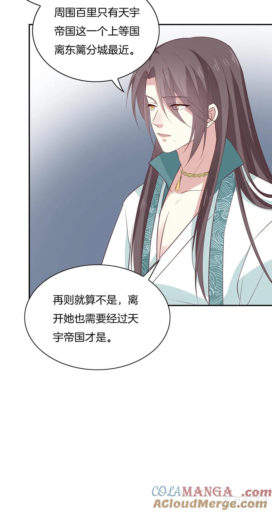 《至尊瞳术师：绝世大小姐》第五十七话 风羽在线教学 第7页