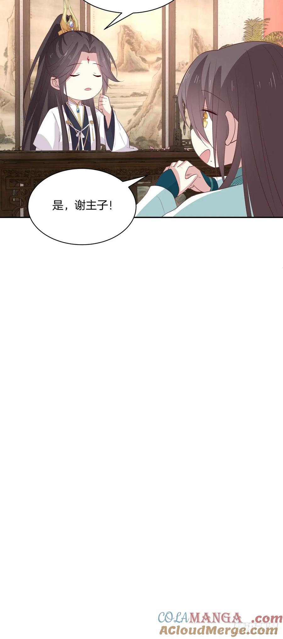 《至尊瞳术师：绝世大小姐》第五十七话 风羽在线教学 第9页