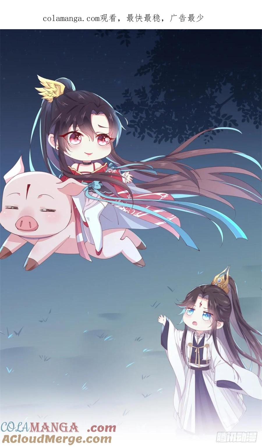 《至尊瞳术师：绝世大小姐》第五十七话 风羽在线教学 第1页