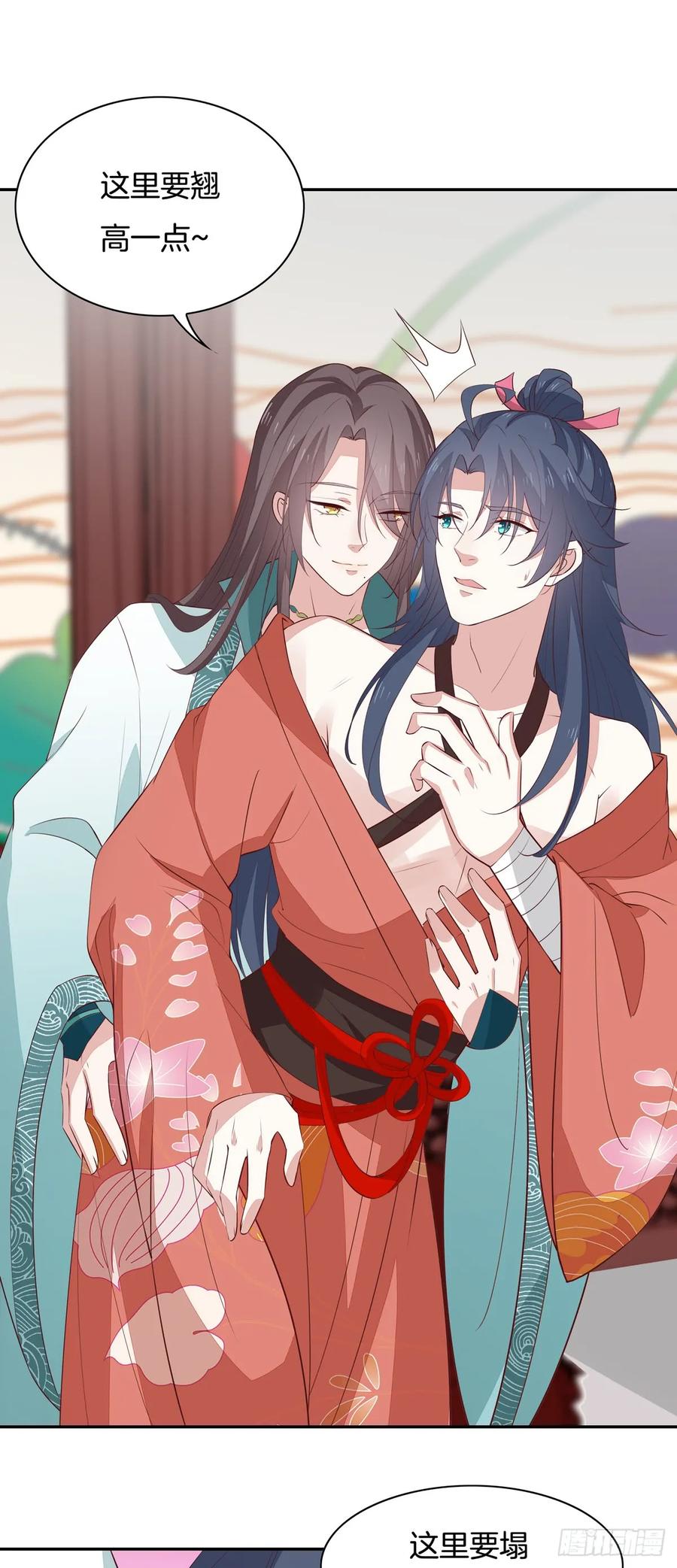 《至尊瞳术师：绝世大小姐》第五十七话 风羽在线教学 第16页