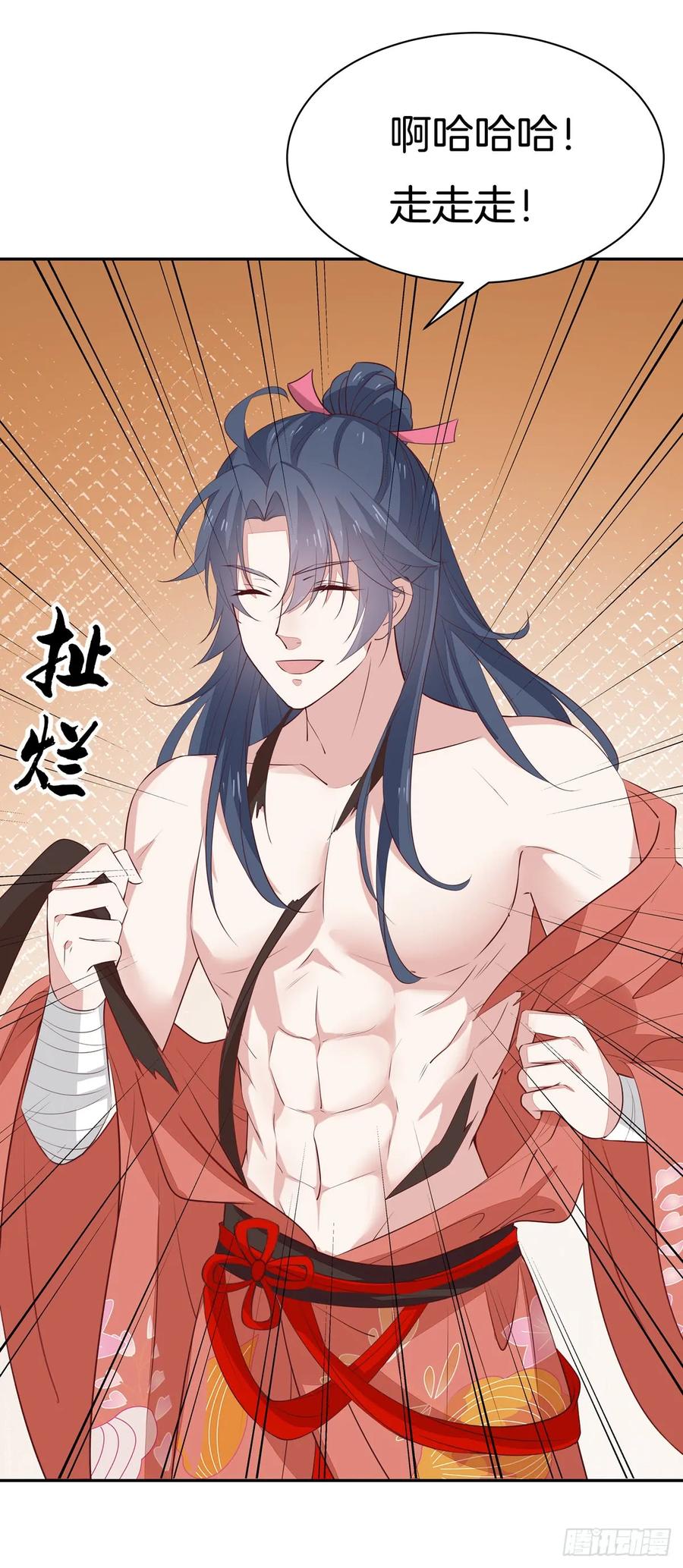 《至尊瞳术师：绝世大小姐》第五十七话 风羽在线教学 第20页