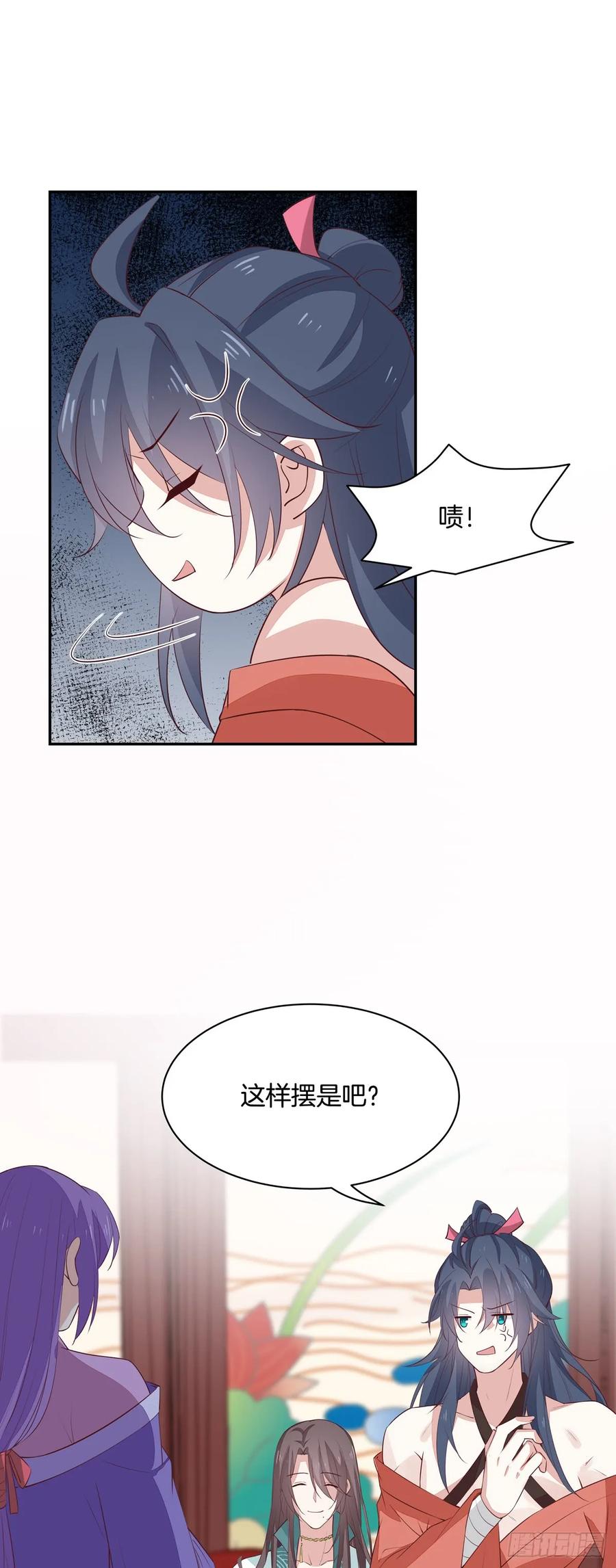 《至尊瞳术师：绝世大小姐》第五十七话 风羽在线教学 第14页